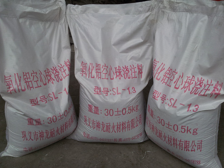 氧化鋁空心球澆注料